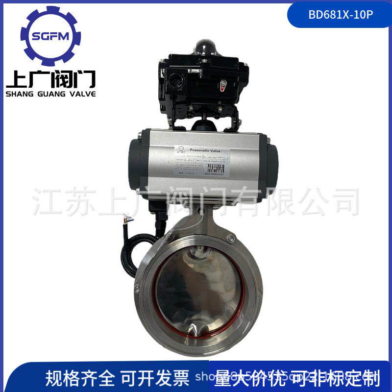D681X-10P防爆气动快装蝶阀 不锈钢气动防爆快装蝶阀