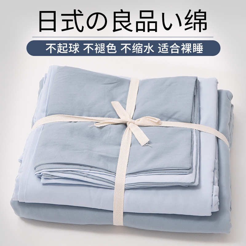 ins四件套被套床单水洗棉床上用品被罩床笠学生宿舍单人三件套4