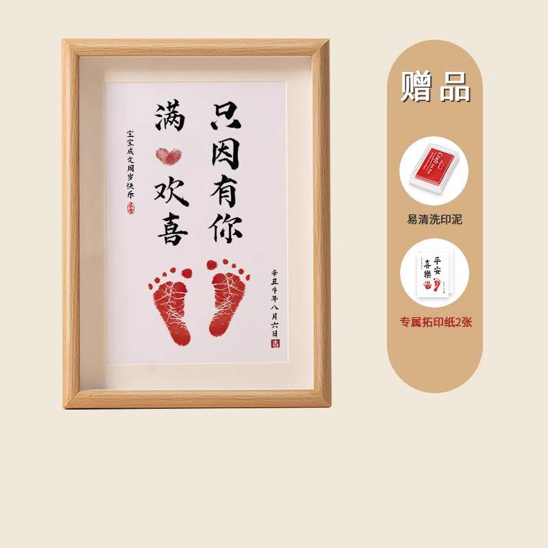 纪念品手足相框DIY亲子装饰画
