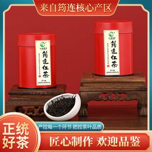 新疆包邮四川筠连高山红茶叶自己喝口粮茶浓香型红茶罐装茶红茶