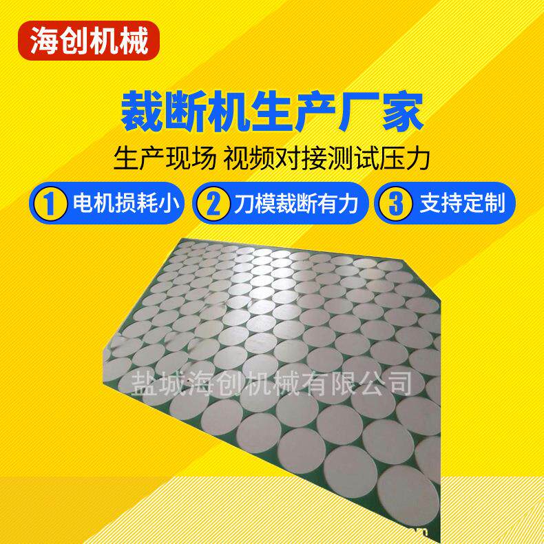 微电脑普通移动头整板冲-冲砂纸裁断机制鞋机械质量保证