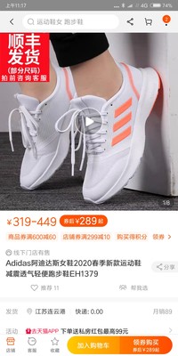 阿迪达斯官网女鞋2020夏季新款运动鞋透气鞋子轻便跑步鞋EG8367怎么样？不吹不黑讲一讲性价比