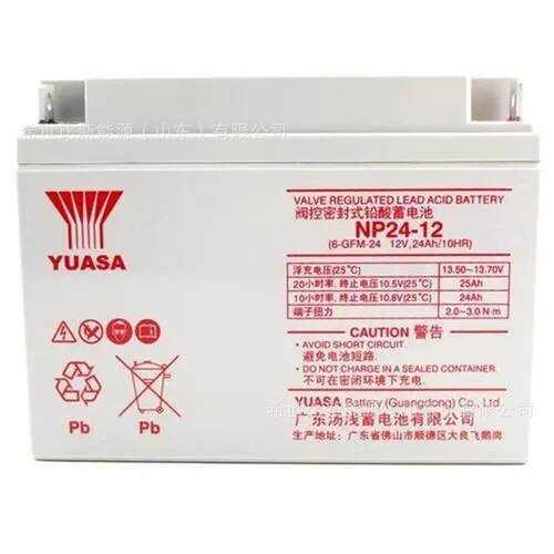 汤浅YUASA蓄电池NP24-12控制设备12V24AH电力直流电源通信电源