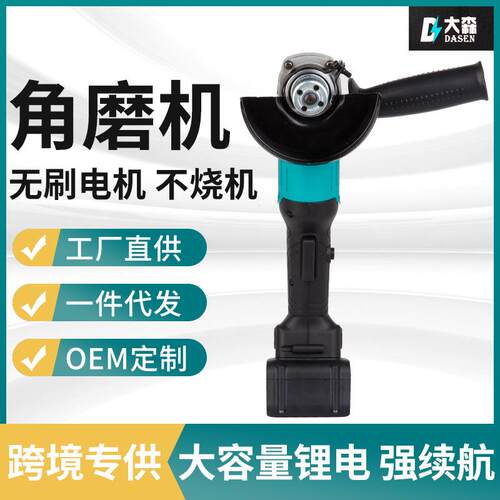 工业级无刷锂电角磨机大功率打磨切割机家用手持小型电动角磨机