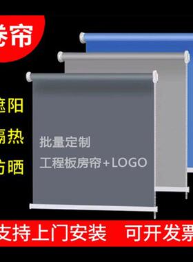 ZQ窗帘遮阳卷拉式办公室厂房卫生间全遮光升降阳台隔热卷帘