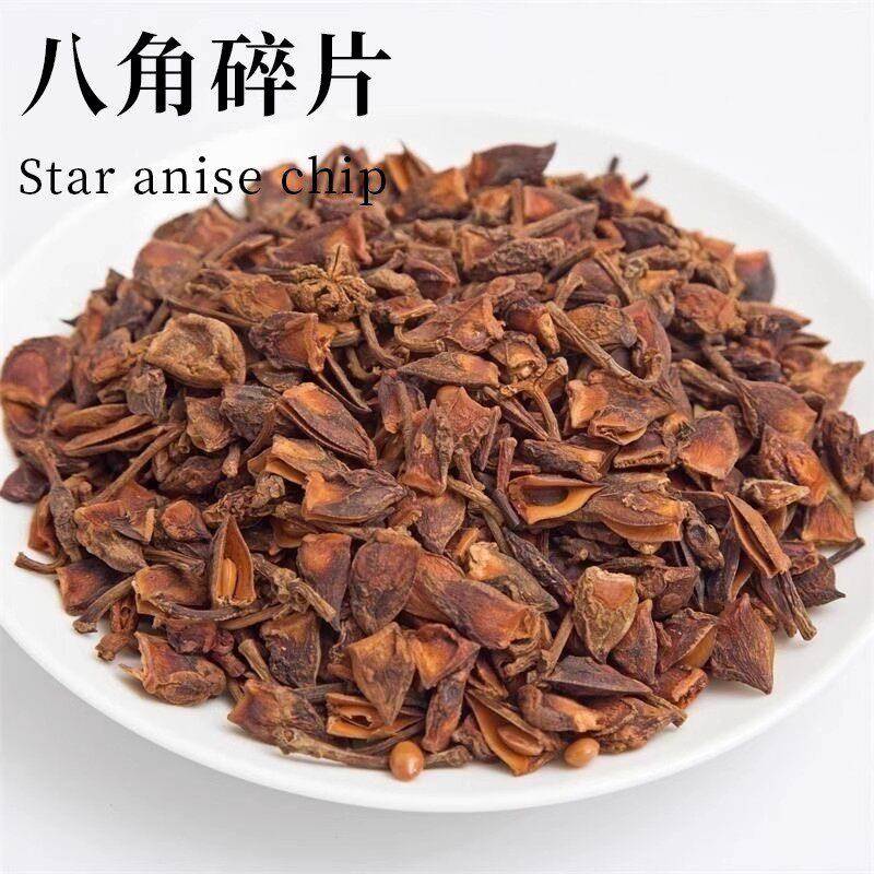 八角瓣500g干大料碎香料卤料饭店配料天然无硫香味碎片商用八角碎