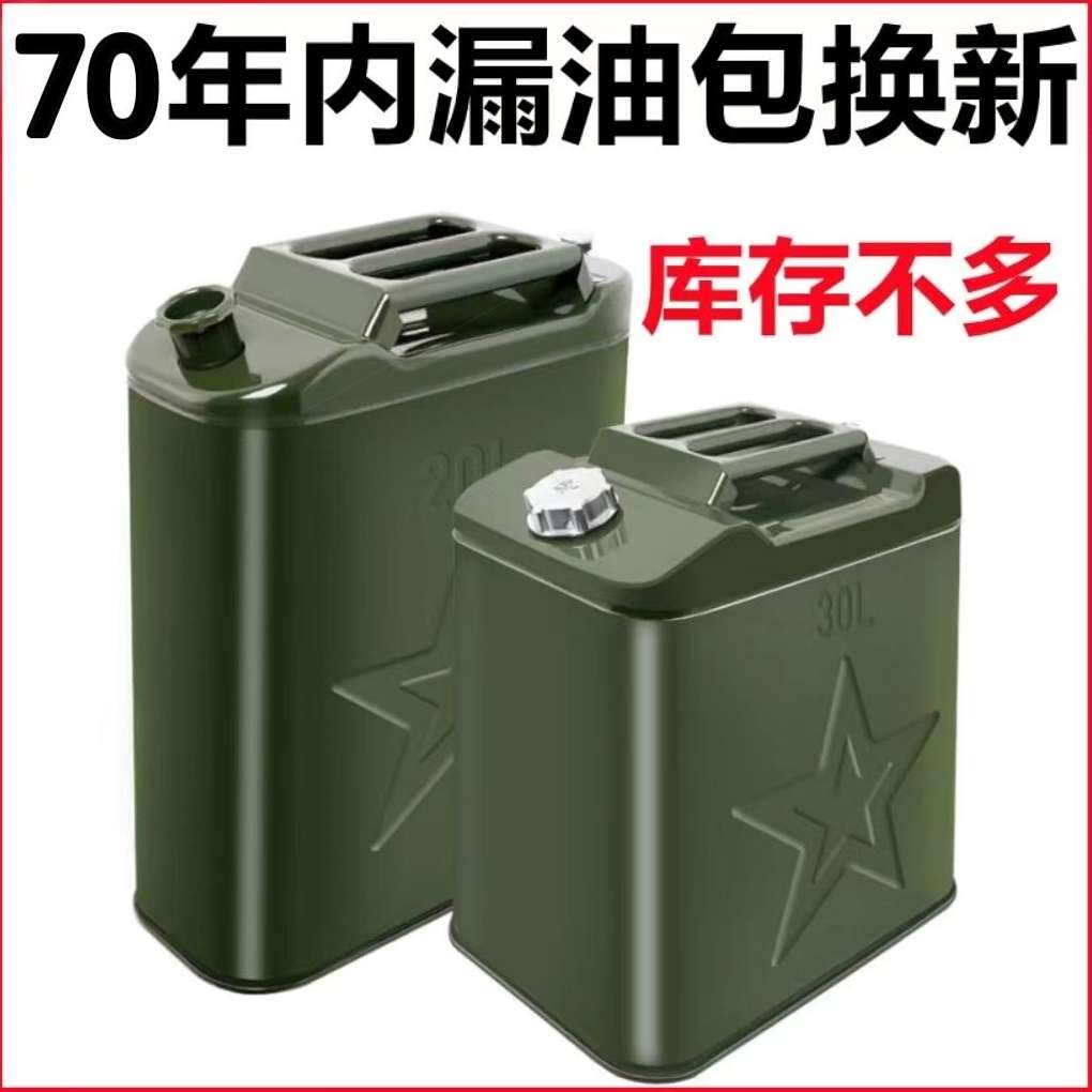 特厚汽油桶10升20升30升柴油铁桶汽车摩托车备用油箱5L加厚油桶