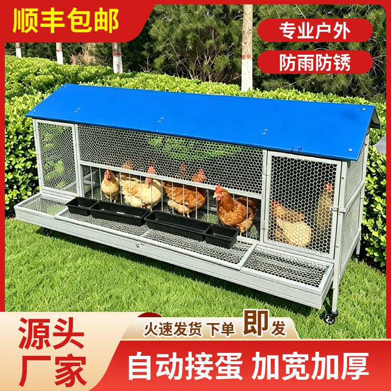 鸡笼子家用室外防雨自动收蛋防啄防黄鼠狼防鼠加厚不锈下蛋养殖笼