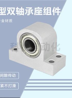 立式双轴承铝合金KEWP6002 6004 6005T固定座带轴承指向轴支座