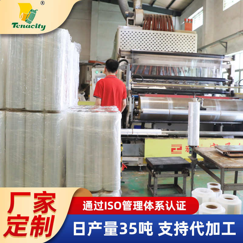 厂家拉伸缠绕膜 手用打包透明卡板托盘机打pe拉伸缠绕膜 来样寄样