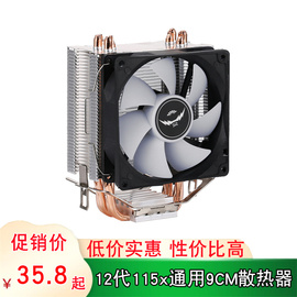 12代cpu散热器4铜管静音，b85cpu风扇1150针6热管1155amd1700通用i5