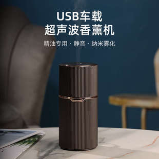 家用卧室 车载雾化香薰机超声波USB智能扩香精油多特瑞专用便携式