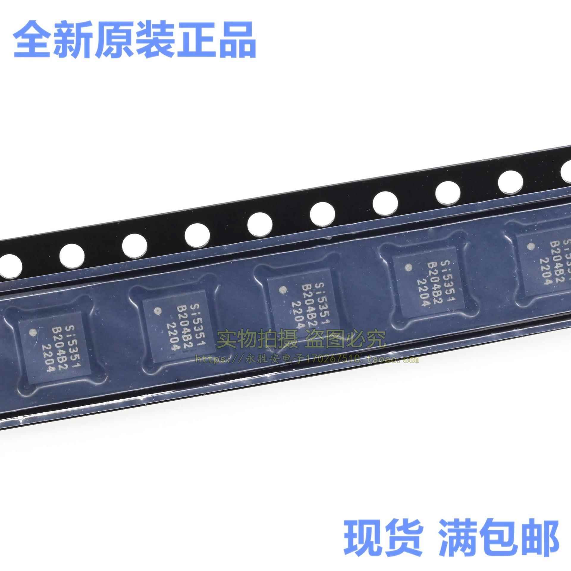 SI5351A-B-GMR 丝印Si5356 贴片QFN20时钟发生器频率合成器IC芯片