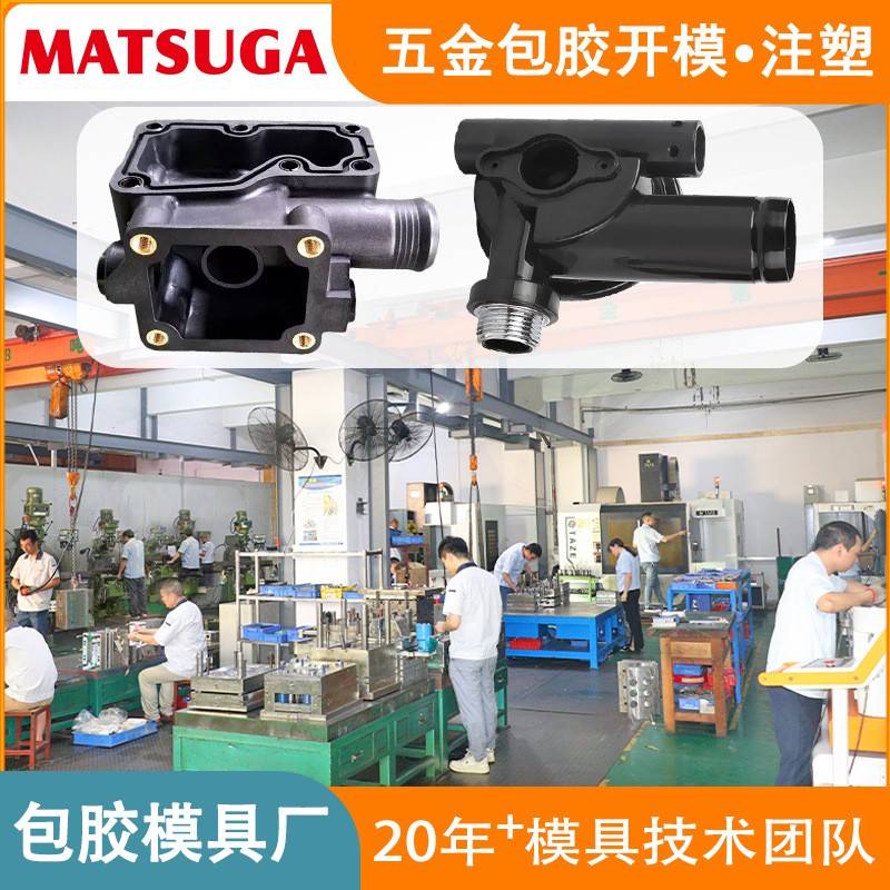 东莞市马驰科包胶模具厂五金螺母埋入模具加工嵌入立式高精度加工