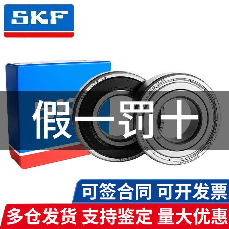 SKF进口品牌高速轴承6308 6309 6310 6311 6312 6313 6314 6315