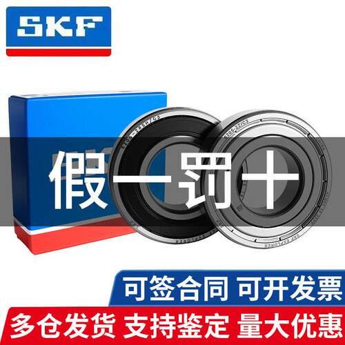 SKF进口品牌高速轴承6308 6309 6310 6311 6312 6313 6314 6315