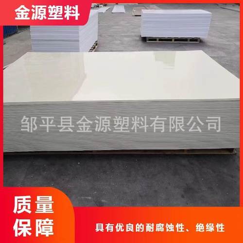 厂家定制生产全新料A级PVC板阻燃抗老化防腐工程PVC塑料板PVC硬板