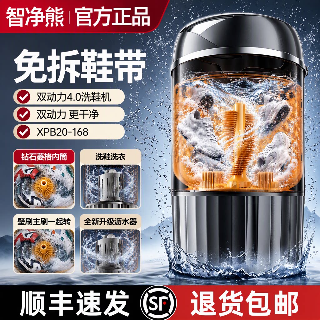 智净熊2027新款双动力洗鞋机家用小型刷鞋机自动洗脱一体洗衣袜