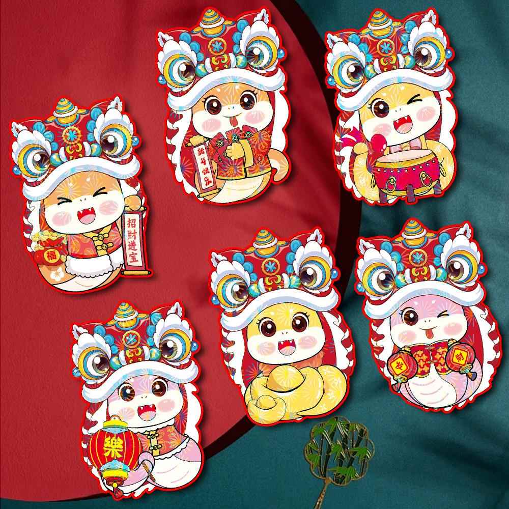 蛇年红包卡通可爱利是封新年压岁通用创意红包袋过年小红包