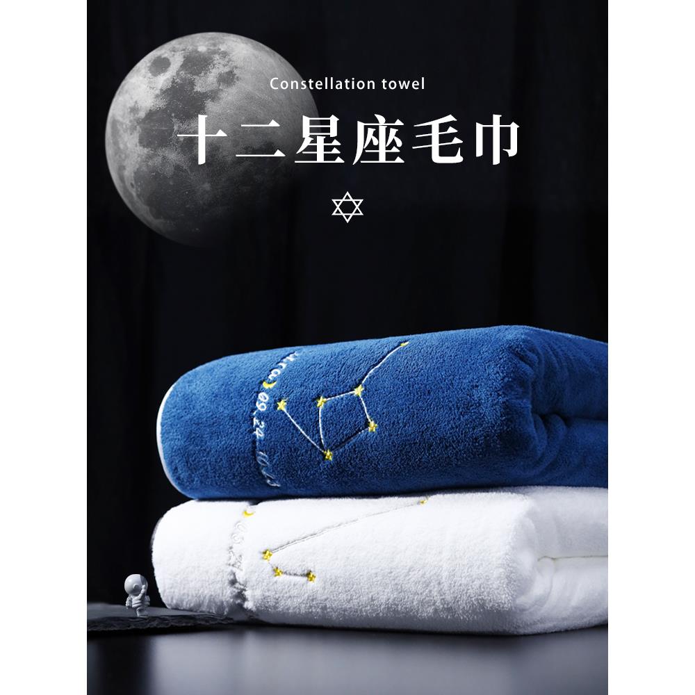 12星座毛巾男士专用比纯棉吸水速干不掉毛洗脸帕子家用洗澡学生用