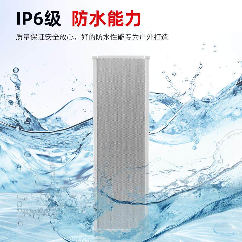 SIP广播音柱户外防水广播音柱