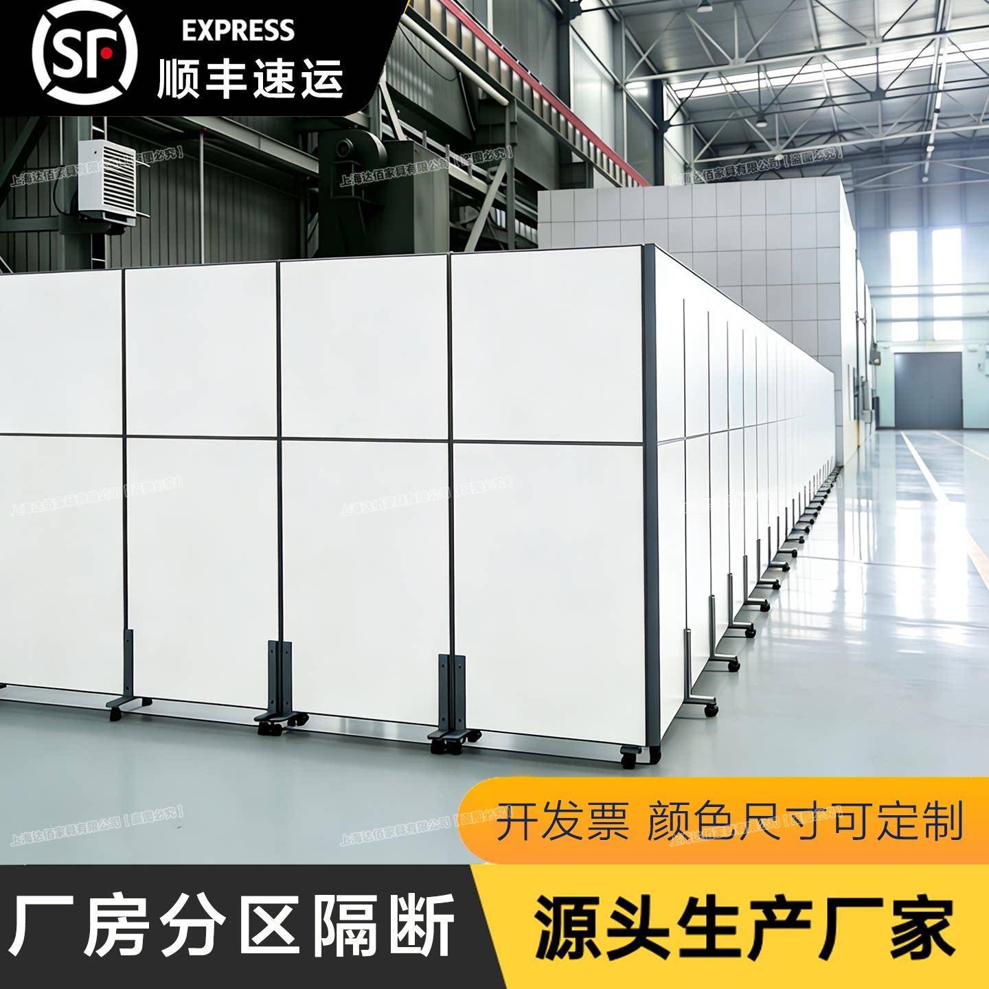 可移动隔断墙车间用 工厂库房推拉隔离板 抗污耐脏活动屏风