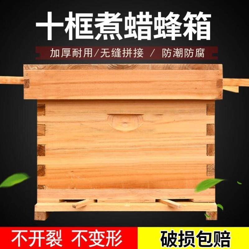 沃傲麒蜜蜂蜂箱成品全套养蜂专用工具中蜂用蜂桶标准诱蜂箱家用巢