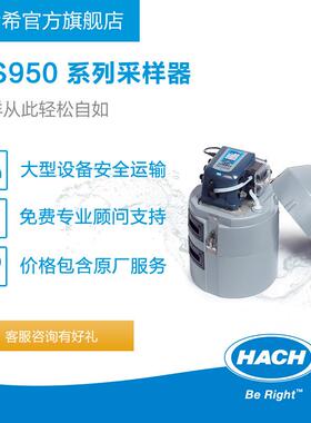 HACH/哈希AS950 系列采样器ASR/ASA/ASP