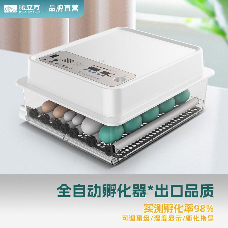 跨境全自动小鸡孵化器家用小型孵化箱鸭鹅鸽子孵化机鸡蛋孵蛋器