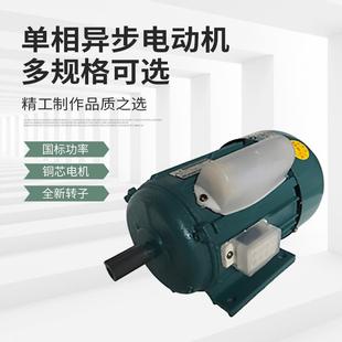 全铜芯双电容单相电机0.37 0.75 2.2 4kw电机 1.1 单相电动机