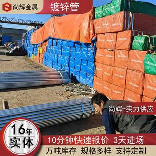 现货镀锌方管 镀锌方管理论重量 80镀锌方矩管 镀锌方矩管