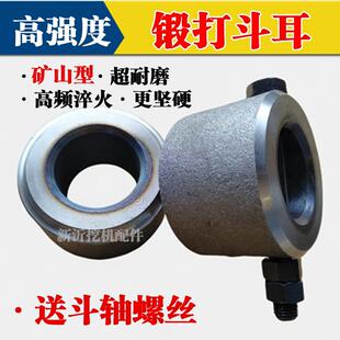 挖机斗耳勾机挖斗斗轴耳朵高强度耐磨衬套挖掘机配件斗耳焊接套子
