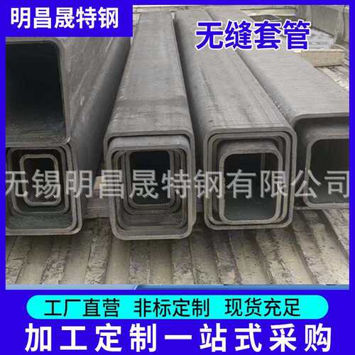 无缝套管厂家220*220/200*200机械用伸缩无缝方管260*260/240*240