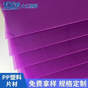 厂家定做pp挤出片材彩色斜纹PP印刷片塑料挡板挤出卷材m5手账本