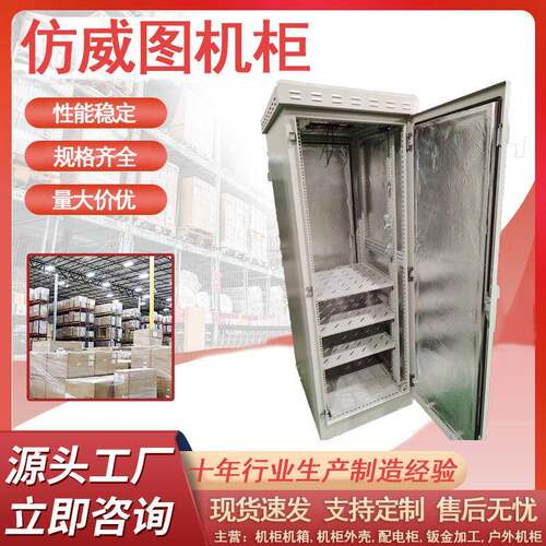 上海厂家直销钣金厂家仿威图机柜ES机柜不锈钢ES机柜
