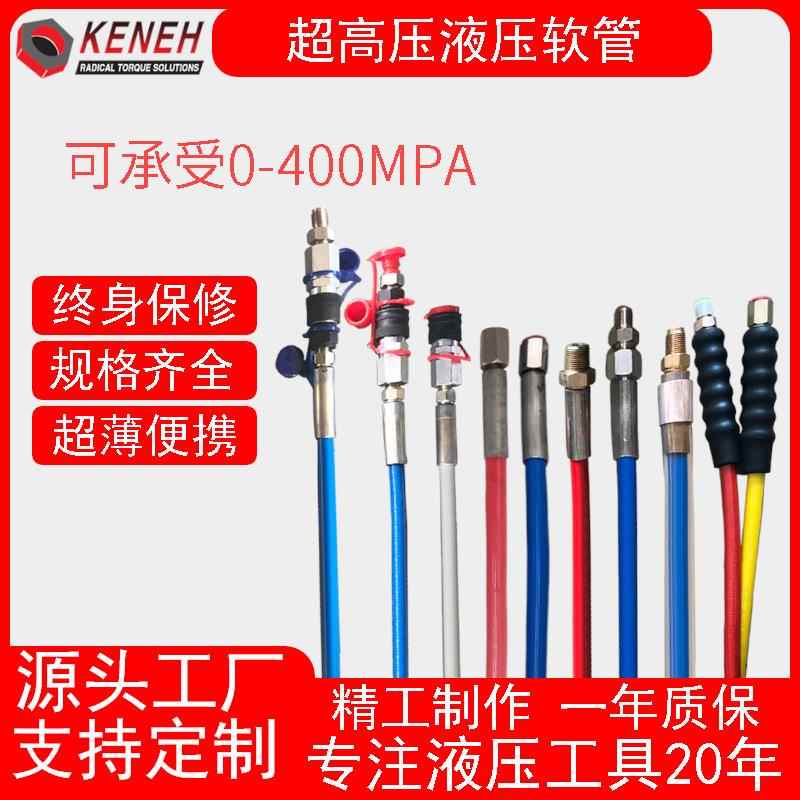 双联液压软管高低压超高压油管0~400MPA液压油管