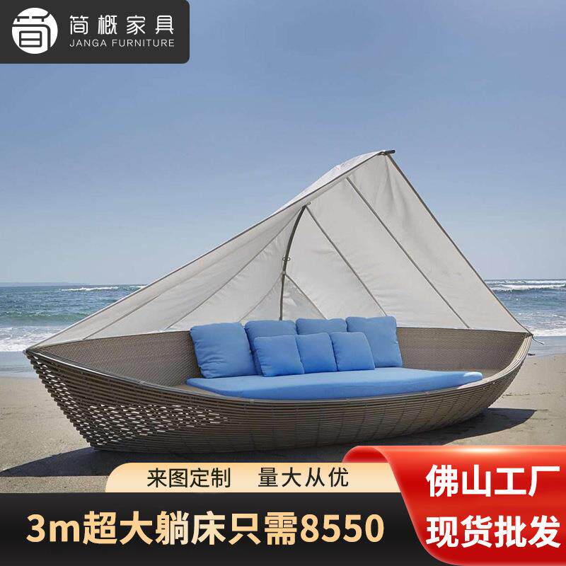 北欧户外休闲创意带遮阳棚帆船沙发度假村酒店民宿室外藤编家具