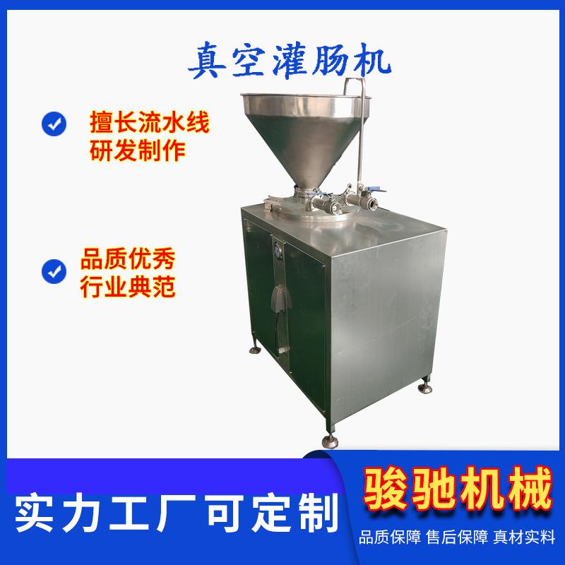 自动真空灌肠机商用腊肠红肠粉肠灌装机全自动不锈钢铝钉打卡机
