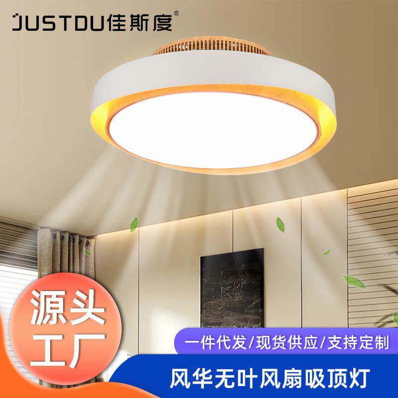 无叶创意设计卧室吸顶风扇灯智能语音隐形一体静音客厅电扇灯