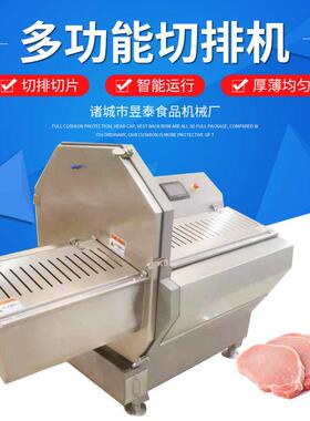商用多功能肉类食品冻肉砍排机 红烧肉切块机 36型号猪肉砍排机