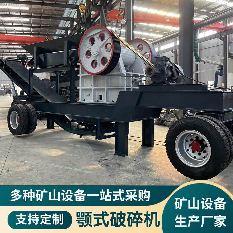 69颚式破碎机混泥土水泥路面打石机46小型鄂破机57颚式破碎机移动