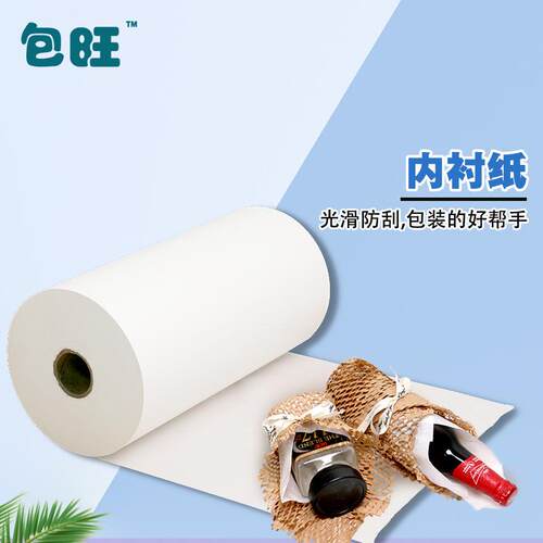 内厂家直销牛皮纸缓冲纸雪梨纸YL000蜂纸纸衬光滑防刮擦窝柔软打
