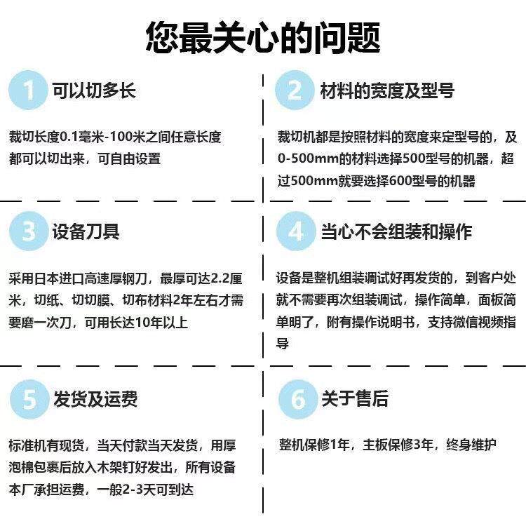 跨境智能全自动编织布切片机偏光膜电脑全自动裁切机网眼布切断机