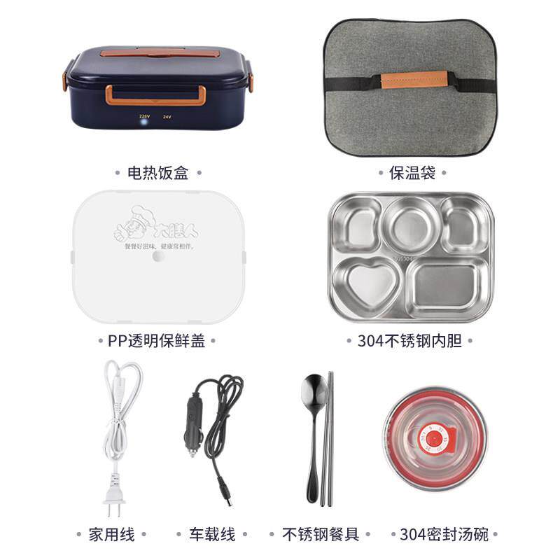 2L车载电热饭盒12V24V可插电加热上班族免注水保温热饭神