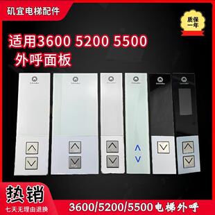 西继迅达3600 5500电梯外呼玻璃面板显示板59324318 20 57070340