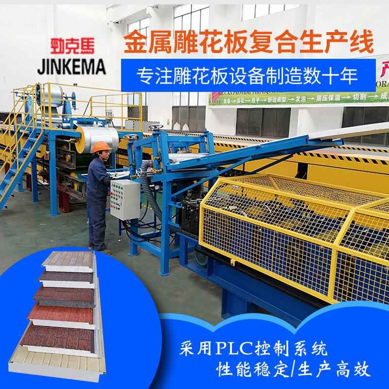 复板整套生产线心合泡沫夹设复合雕JKM花板一体机备