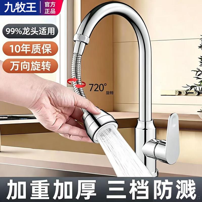 厨房龙头延伸器加长通用接头万向旋转增压喷头化妆室防溅水神器图片
