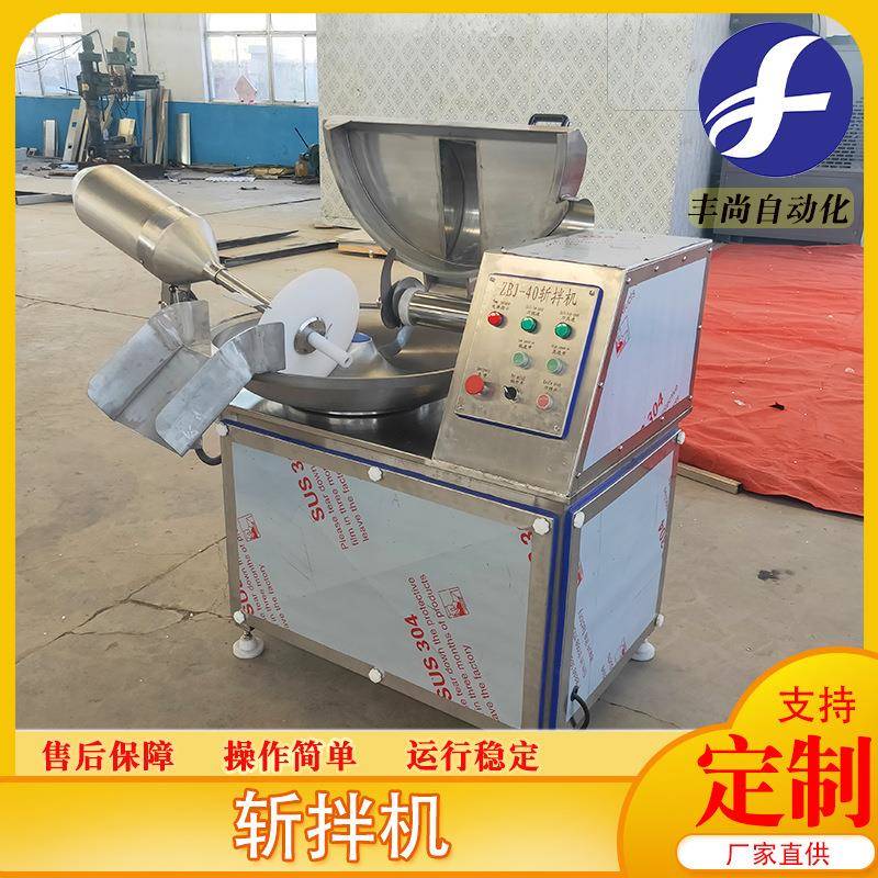 丰尚自动出料不锈钢斩拌机高速食物斩拌机葱末姜末全自动斩拌机