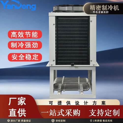 油冷机冷油机厂家精密机床恒温风冷式低温冷油机无需水源工业风冷