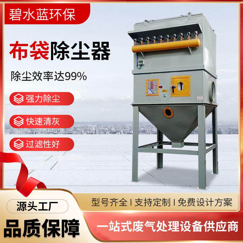 脉冲式布袋吹尘器中央除尘系统环保设备锅炉仓顶工业粉尘收集器厂